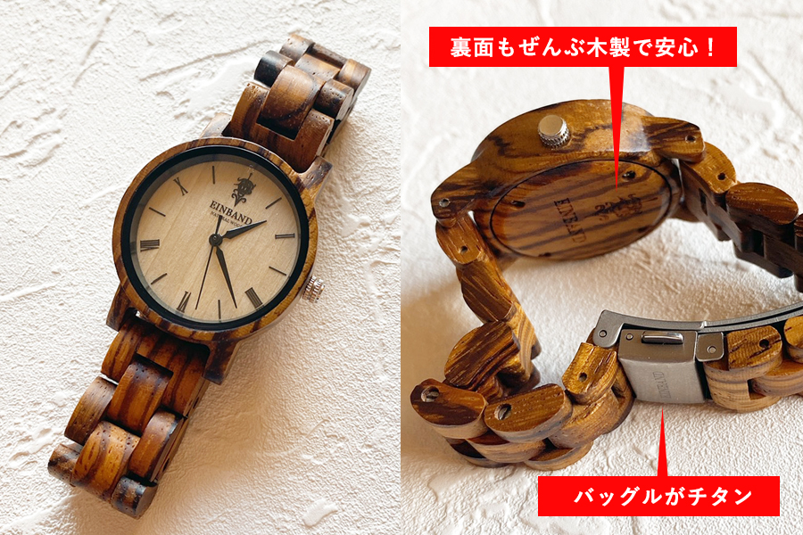 木製の腕時計